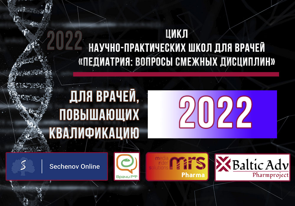 Информация о Школах в 2022 году